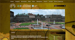 Desktop Screenshot of dresden-guide.org