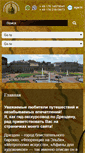 Mobile Screenshot of dresden-guide.org